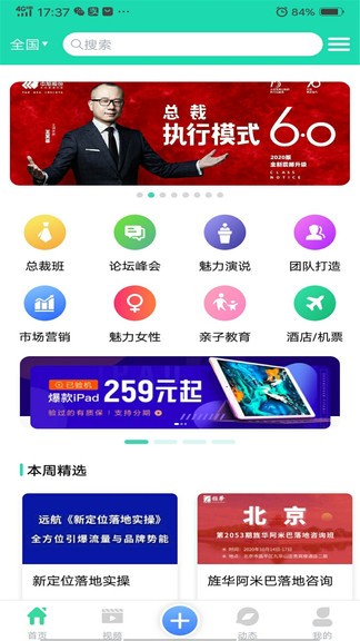 云猫票务的图册