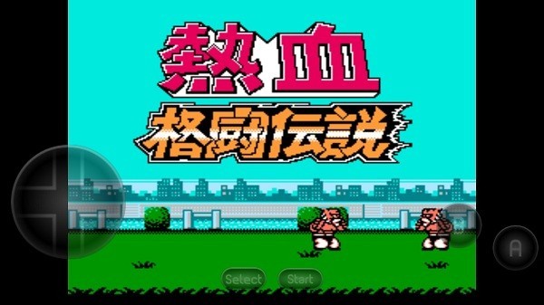 fc热血格斗传说双虎版的图册