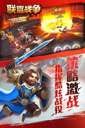 联盟战争bt版的图册