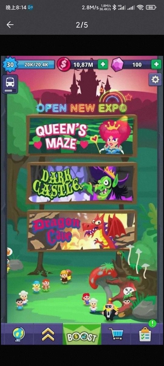 爬行公园公司游戏的图册