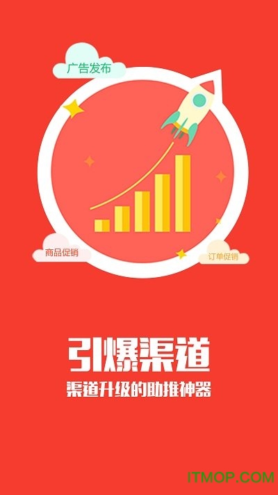 订货帮手机版的图册