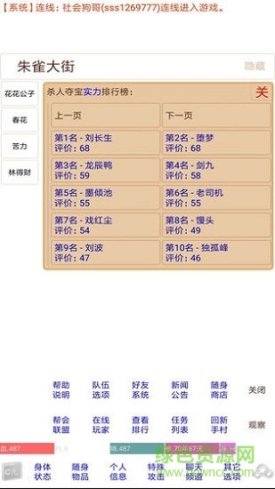 杀人夺宝mud的图册