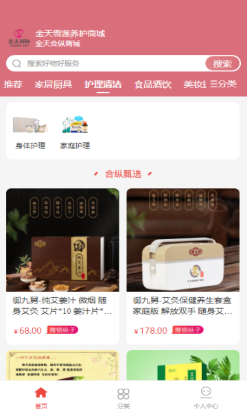 金天美好商城官方版的图册