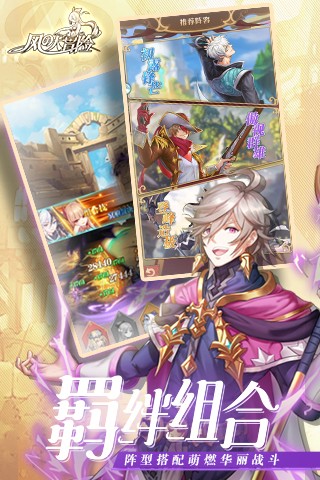 风之大冒险游戏的图册