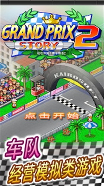 赛车物语2内置作弊菜单的图册