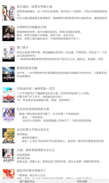 蜂鸟阅读软件的图册