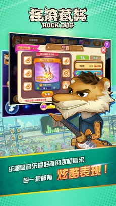 摇滚藏獒的图册