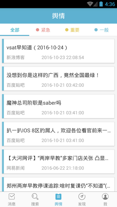 共青团中央app的图册