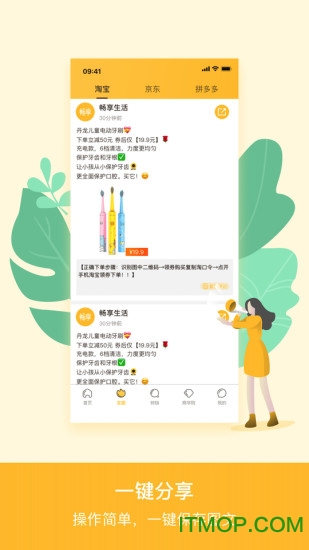 熊猫星球的图册