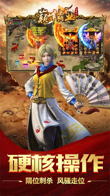 巅峰霸业手游的图册