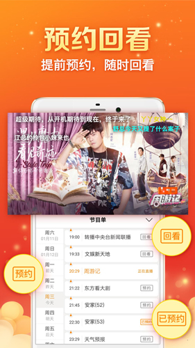 全民电视直播app官方下载TV版的图册