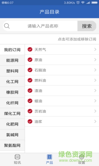 隆众短迅通(隆众短讯通)的图册