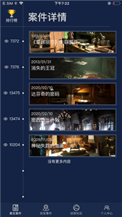 犯罪大师荒诞的人生案件答案的图册