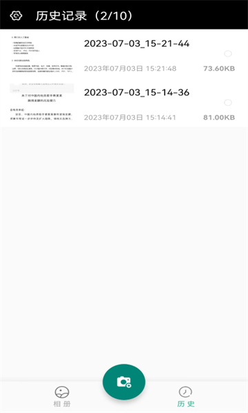 青蛙扫描最新版的图册