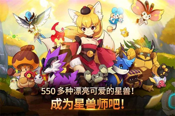 妖怪超级联赛官方版的图册