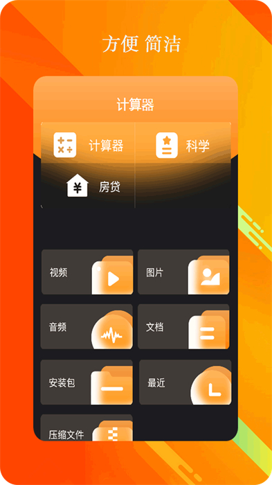 全智能计算器app的图册