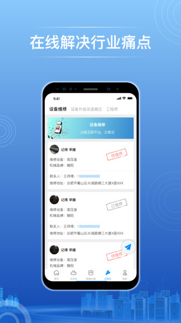 玻璃云网手机客户端的图册
