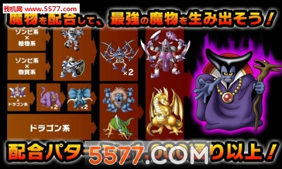 DQMSL(勇者斗恶龙怪物仙境手机版(端游移植))的图册