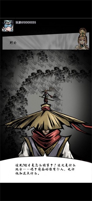 天书锁妄录的图册