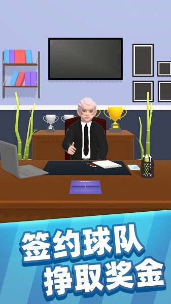 运动达人3D的图册