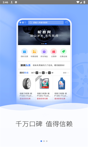 轮卷风汽配官方版的图册