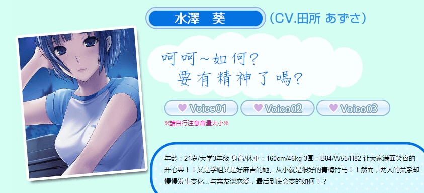 我的甜蜜室友游戏的图册