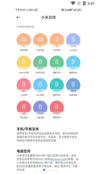 小米互传的图册