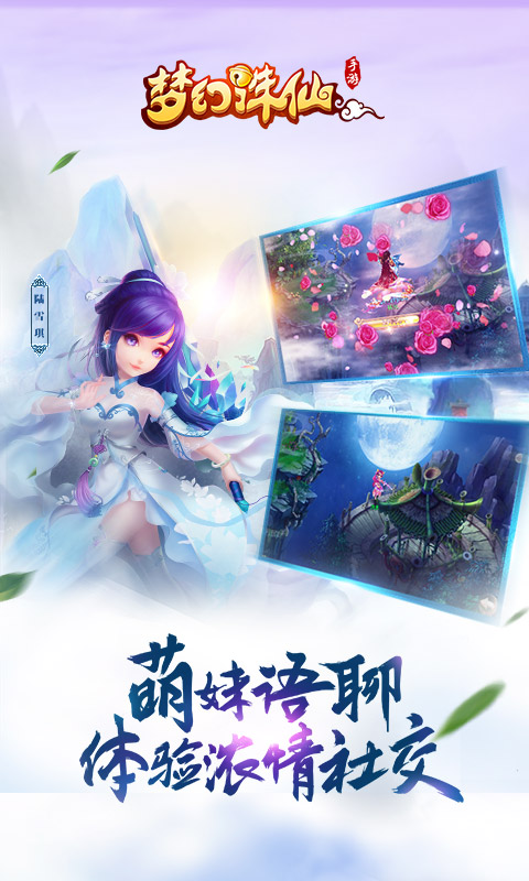 梦幻诛仙的图册