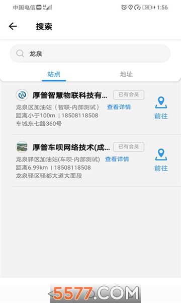 加顺达软件的图册