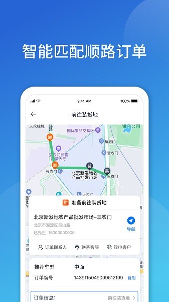 阿凡提快运app的图册