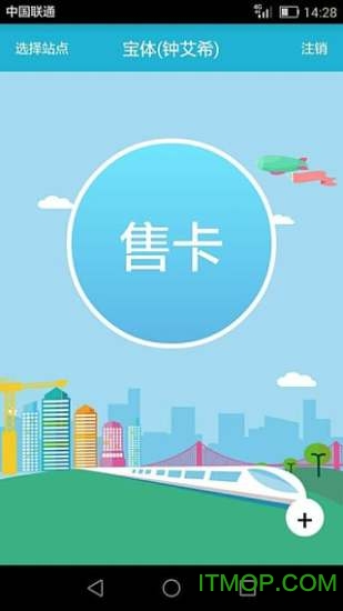 万通顺达售卡app的图册