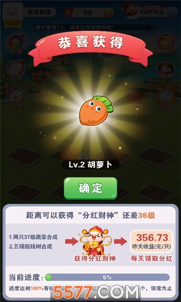 最强答题王柳岩手游的图册