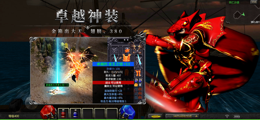 天使之战经典回归版的图册