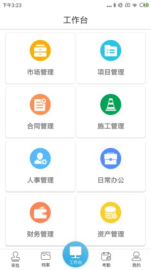 助建宝app的图册