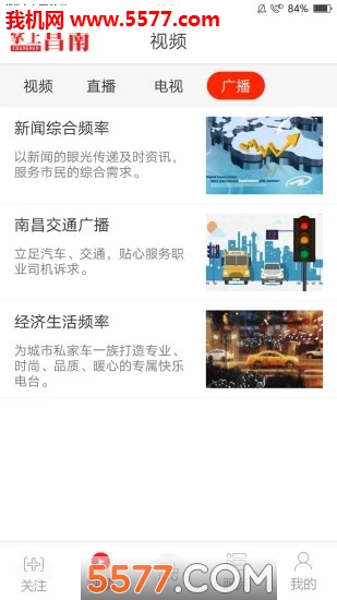 掌上昌南官方版的图册