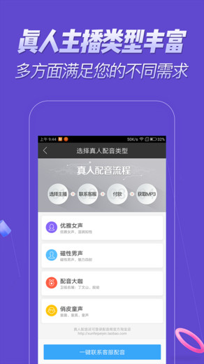 配音大师的图册