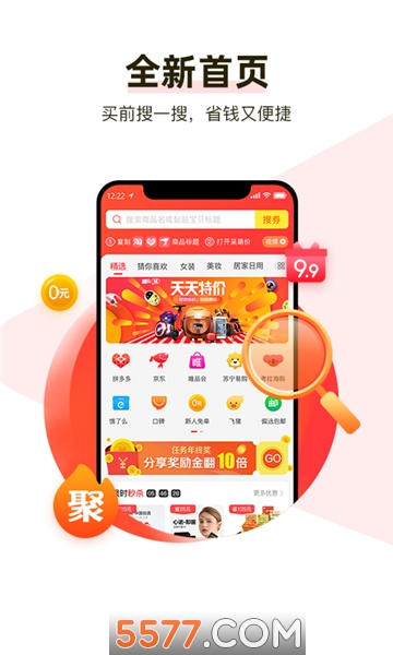 省心喵购官方版的图册