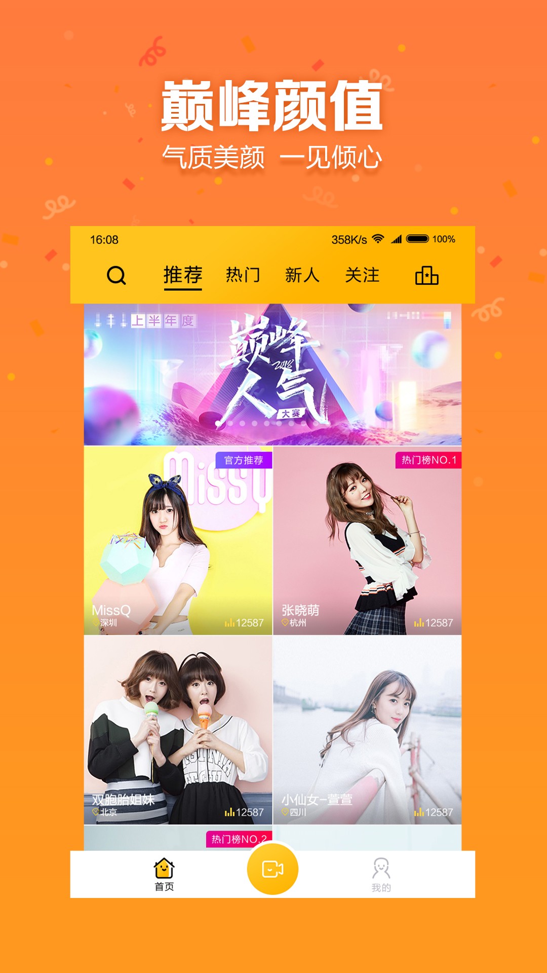 咕叽直播的图册