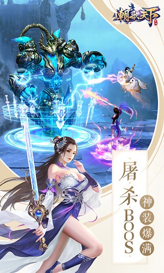 朝歌天下bt版的图册