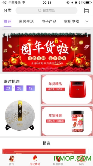 光元科技软件的图册