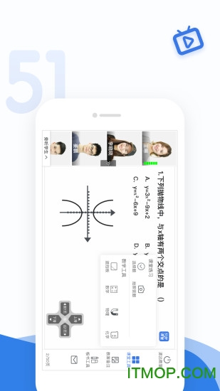 51好课堂教师端的图册
