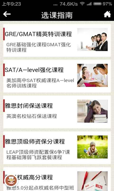 外语培训的图册