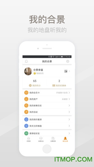 合景未来家官方版的图册