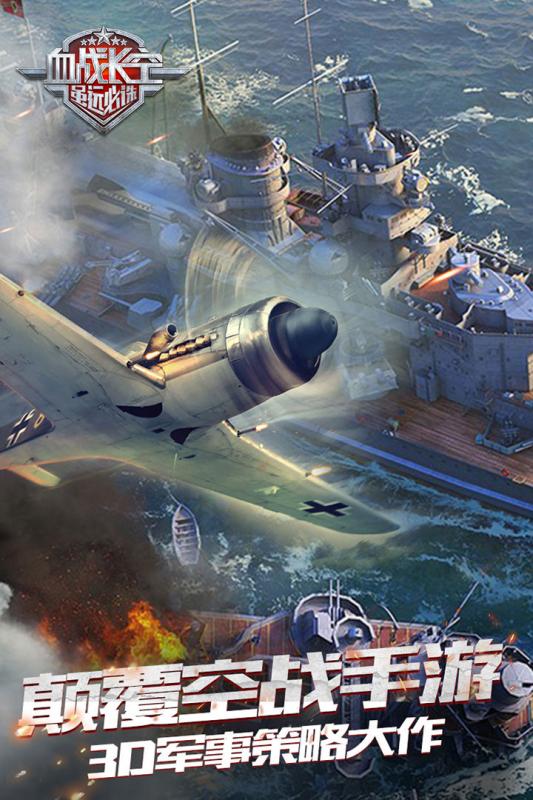 血战长空的图册