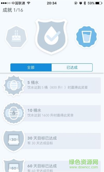 喝水提醒waterminder免费版的图册