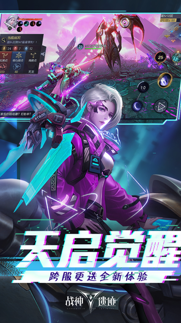 战神遗迹满V版的图册