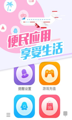 超级ATM+(移动支付)的图册