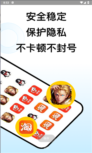 西游云手机免费版的图册