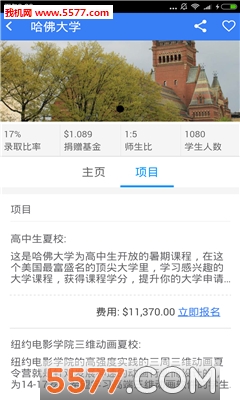 留夏(西方教育资讯)的图册