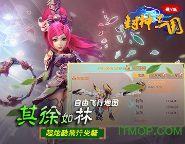 封神三国bt变态版的图册